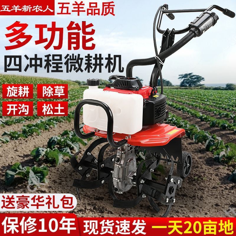 五羊微耕机汽油四冲程家用小型松土锄草开沟水田翻地旋耕机|undefined