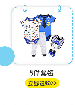 新生儿三角爬服