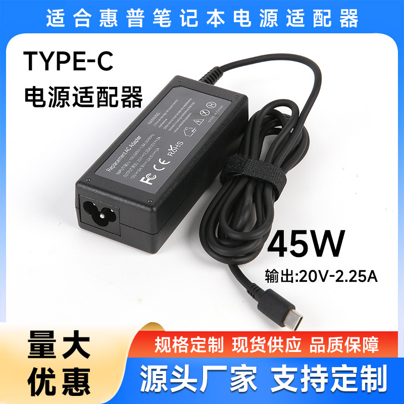 45W/65W Laptop Charger with Usb-C Interface Is Suitable for Huawei, Hp, and Dell Computer Power Adapters