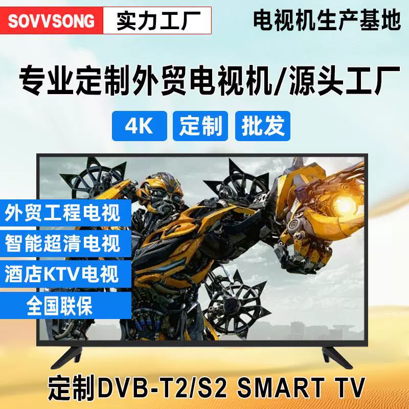 4K无边框32寸42寸液晶电视机55寸65寸高清彩电全面屏智能电视机