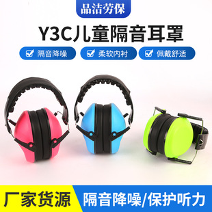 Manufacturer in stock Children's soundproof earmuffs noise reduction headphones baby sleeping by plane artifact decompression baby anti-noise