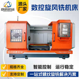 全新数控旋风铣多功能厂家 多功能数控车铣复合 一次进刀成型