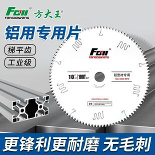 Industrial-Grade Aluminum Saw Blade for Cutting Aluminum Alloy, Composite Aluminum, and Plastic Pipes