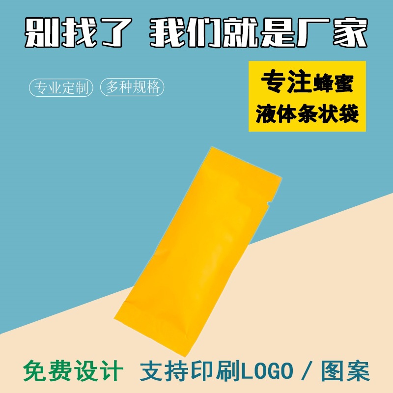 彩色复合盲袋液体可真空袋子塑料样品分装小袋子三边封铝箔