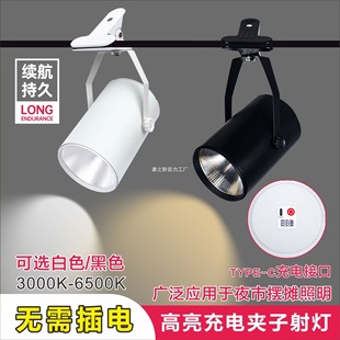♡ Long-Lasting Rechargeable Led Stall Spotlight Night Market Stall Clip Style Camping Style Snack Car Light Gourmet Manicure