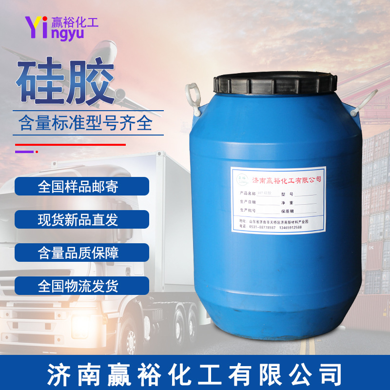 107室温硫化硅橡胶厂家供应各种粘度密封胶原料无色透明107硅橡胶