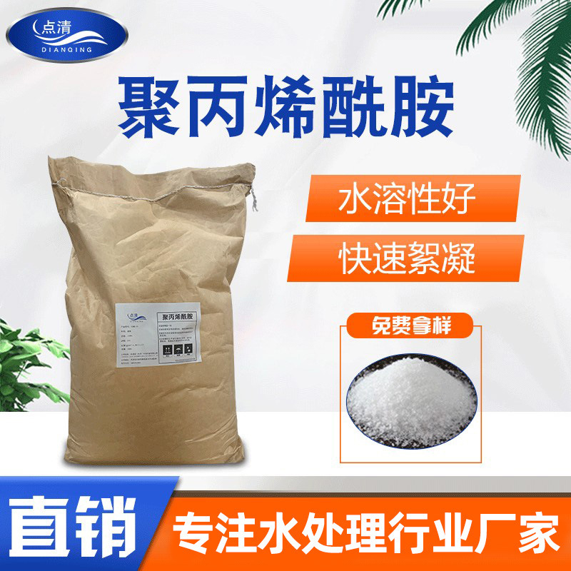Polyacrylamide Anion PAM Polymer Dry Powder Hydrolysis Water-soluble Industrial Wastewater Flocculant
