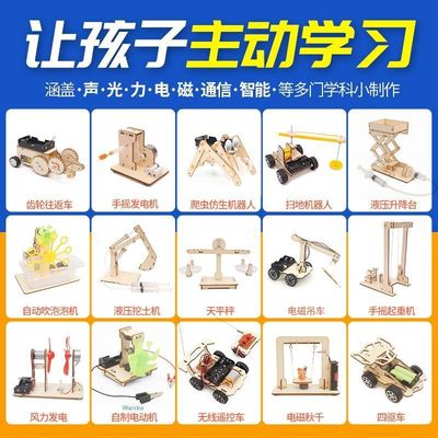 pupil manual science and technology Small production Grade two three four six originality Invention diy remote control device racing Material Science