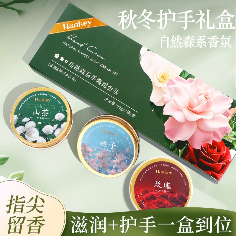 韩纪自然森系手霜套装补水保湿秋冬伴手礼护手霜套盒手霜批发|undefined