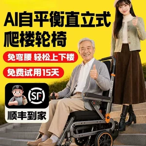 Foldable aluminum alloy electric stair climber that allows you to climb stairs without bending over; a specialized electric wheelchair designed for use in older buildings