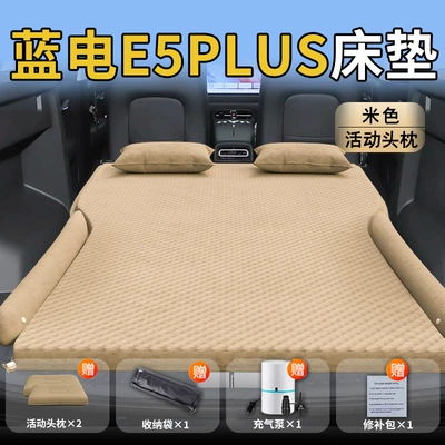 Mattress Trunk Inflatable Bed Rear | Vehicle-mounted inflatable bed - standard-special-for-blue-electric-e5plus-beige-movable-headrest-wave-point-wing-model