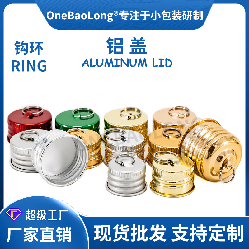 ǵˮƿǽǻױƷ绯װAluminum lid