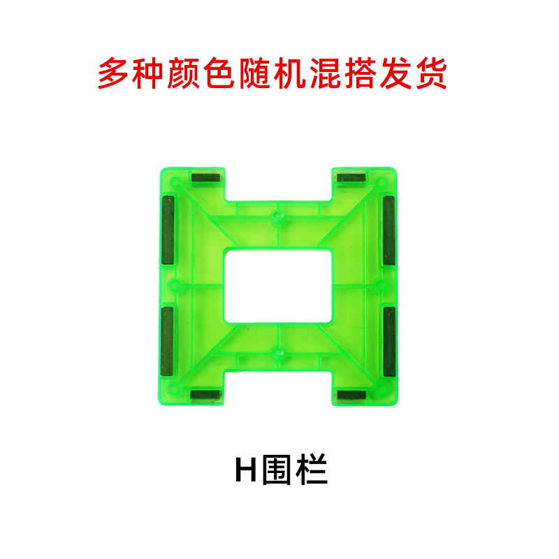 彩窗磁力片散片补充装磁力积木吸铁石强磁性儿童玩具磁铁益智拼装|undefined