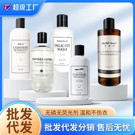 洗衣液;洗衣粉;奶瓶果蔬清洗