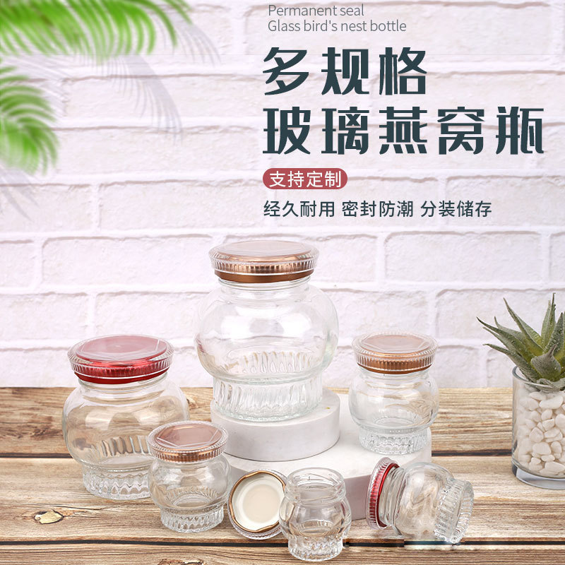灯笼燕窝瓶鱼胶奶冻蜂蜜分装瓶食品级玻璃空瓶耐高温可蒸煮密封罐