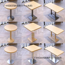 西餐厅餐桌奶茶店小圆桌长方桌咖啡厅饭店小吃快餐面馆商用餐桌