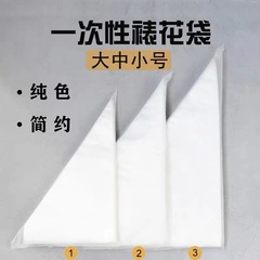 使い捨て表装袋食品級押出袋pe袋再利用シリコン袋クリームケーキ焙煎ツール