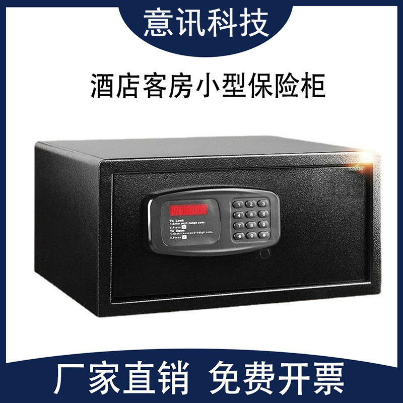 Anti-Theft and Pry-Proof Password Safe Hotel Room Cabinet Small Mini Concealed Safe Safe