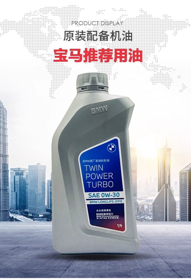 Bmw Original 0W30 Synthetic Engine Oil X1X5X6X3Mini Engine Lubricant 3 Series 5 Series 7 Series Cars