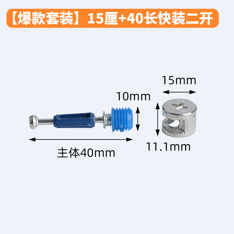 [핫스타일 세트] 15cm + 40장 퀵설치 2개 오픈