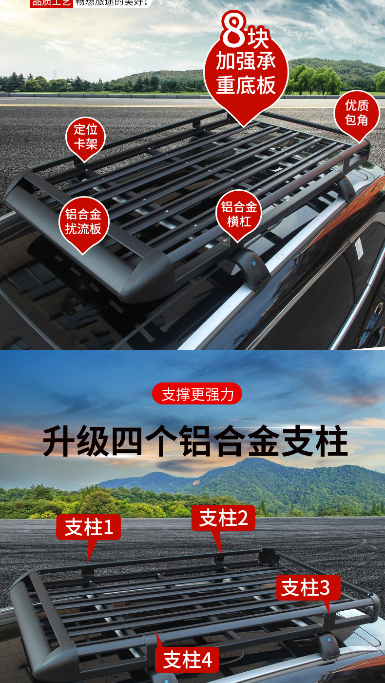 Changan Cs75 Cs55Plus Auchan X5 Z6 Lingxuan Changxing Car Roof Rack Travel Rack