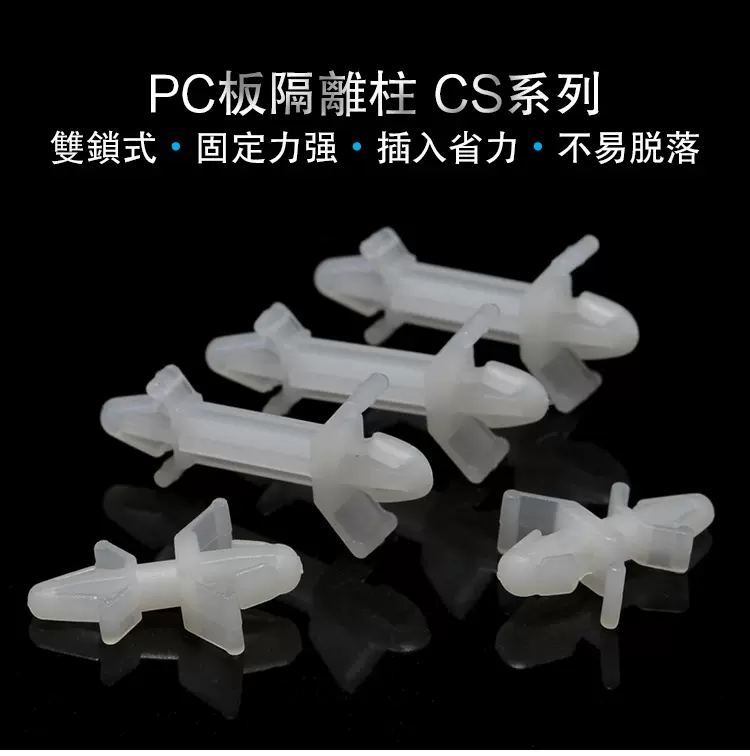 厂家直销 尼龙塑胶间隔柱 塑料绝缘隔离柱 PC板隔离柱 CS系列