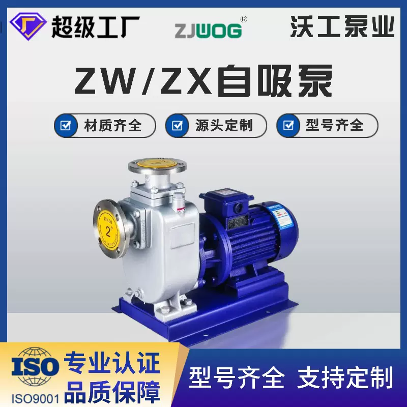 ZW/ZX无堵塞自吸泵防爆污水泵分体直连式自吸泵CYZ不锈钢自吸油泵