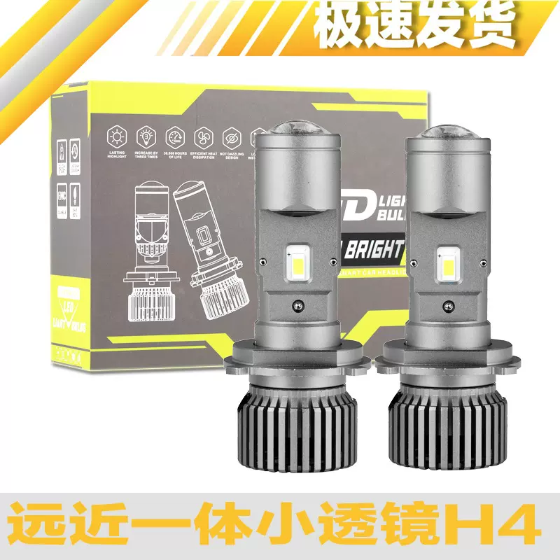 H4车灯厂家直销S6透镜远近一体超亮摩托车转向灯大功率LED前照灯