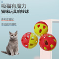 猫咪玩具响铃球塑料响铃球批发宠物猫咪发声玩具训导响铃球批发