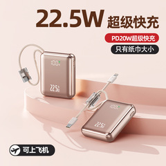 跨境新款自带线22.5w充电宝小巧便携超级快充20000毫安移动电源