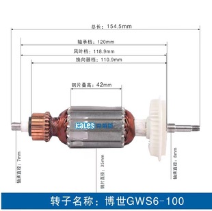 Angle grinder Doctor 6-100 rotor accessories copper motor rotor electric tool accessories