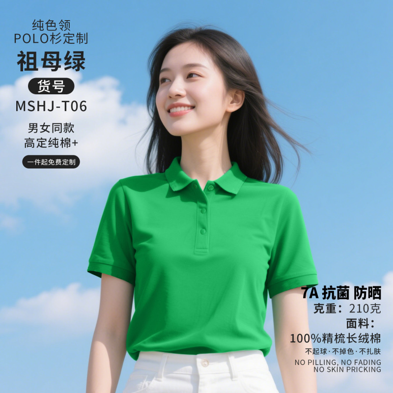 コーマ長繊維綿ポロシャツカスタマイズされた作業服夏の吸汗性通気性 Tシャツ企業作業服文化シャツ印刷|undefined