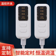 热敷包开关电热毯电热帽子艾灸盐袋子温控恒温器可调温安全耐用