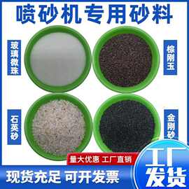 喷砂除锈金刚砂石英砂抛光用实心玻璃微珠磨料研磨棕刚玉20目