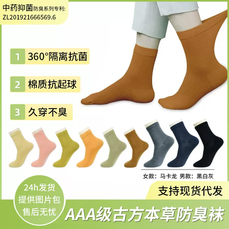 袜子女中长筒抗菌防臭袜纯色透气吸汗秋冬季运动休闲袜子佛山厂家