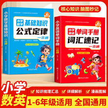 С�WӢ�Z���~�փ��~�R��һ��ͨ3-6�꼉С�W���W��ʽ�����փԕ���