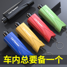车用安全锤应急破窗器 汽车多功能安全破车锤救生锤安全用品批发