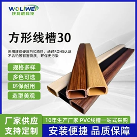 线槽;PVC异型材;其他布线产品