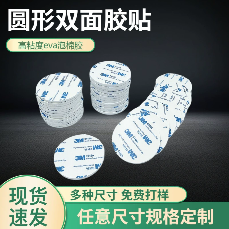 9448a круглый двусторонний клей 3 м двусторонний клей высоковязкий eva пенопластовый клей моющийся съемный клей двусторонний клей