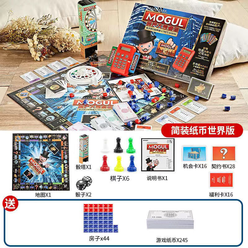 大号富翁游戏棋经典豪华升级超大桌游学生宿舍儿童节聚会桌游|undefined