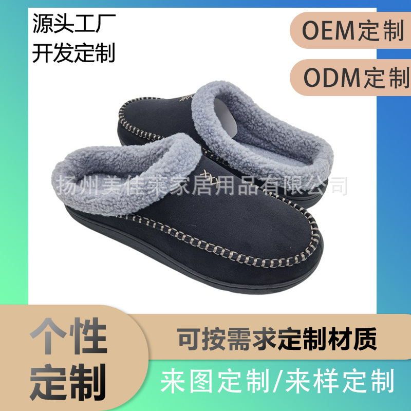 Custom Maison Memory Sponge Suede Cotton Shoes Memory Flies Men Lamb Fleece Cotton Slippers Home Slippers Factory