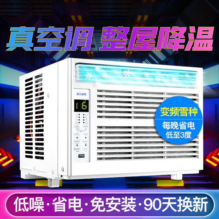 Window Air Conditioner 1 Hp Large 1P Single Cooling Inverter All-In-One Air Conditioner 1.5Ph Window Unit for Export Foreign Trade Engineering Commercial Use