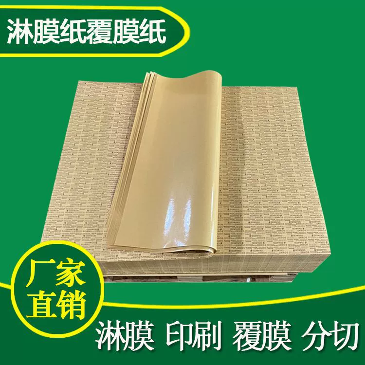 Дунгуань Вэнтенг производит оптовую крафт-бумага крафт-бумага крафт-бумага оберточная бумага крафт-бумага с крафт-покрытием бумажный узор для печати