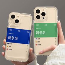 我的余额苹果14手机壳13iPhone12pro新8SE软7plus硅胶xsmax/11/6