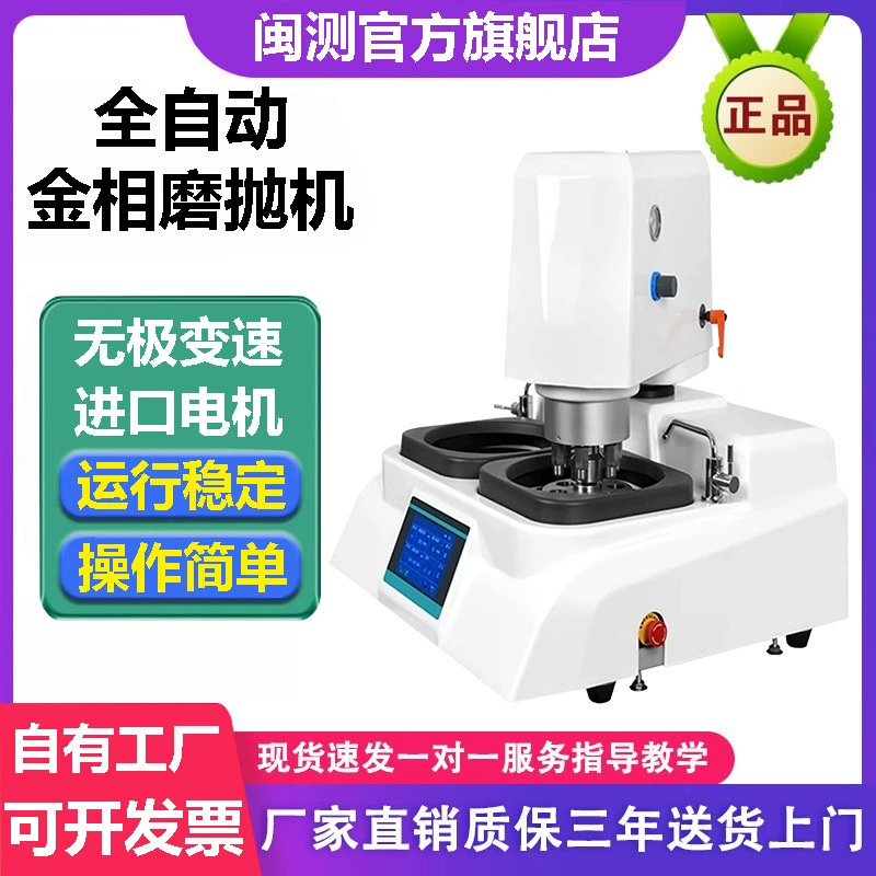 LMP-3 Полностью автоматическая машина для шлифовки и полировки металлографических образцов Автоматическая шлифовальная машина с бесступенчатой ​​скоростью Металлографический полировщик Новый продукт