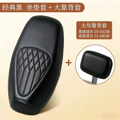 Electric car cushion, Thickened Leather, Rainproof and Sunproof