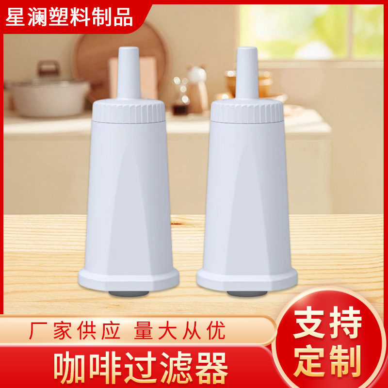 Coffee Machine Filter Element Replaceable Water Filter Espresso Machine Filter Element Replacement Resin Filter Element Coffee Machine Accessories Coffee Machine Filter Element Replaceable Water Filter Espresso Machine Filter Element Replacement Resin Filter Element Coffee Machine Accessories