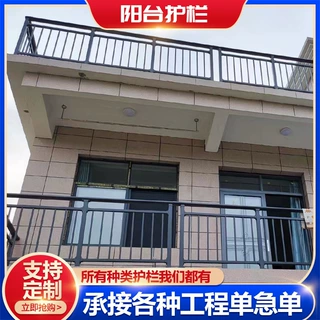 地址阳台护栏露台栏杆楼梯扶手小区楼顶连廊庭院栏杆加厚阳台栏杆
