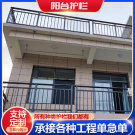 地址阳台护栏露台栏杆楼梯扶手小区楼顶连廊庭院栏杆加厚阳台栏杆