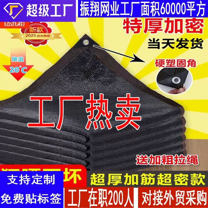 外贸供应黑网防晒网遮阳网加厚加密防晒网黑色隔热网庭院遮阳网